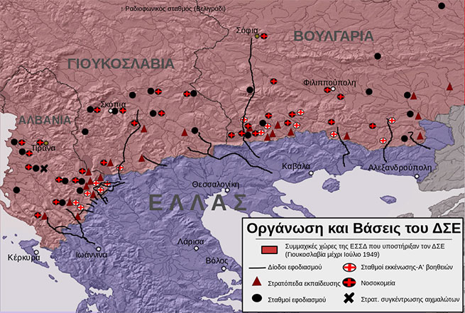 Военные базы Демократической армии Греции, пути проникновения на территорию Греции. Автор Alexikoua, наоснове«The Withered Vine: Logistics and the Communist Insurgency in Greece, 1945–1949, ABC–Clio ebook Praeger Security International, Charles R. Shrader, Greenwood Publishing Group, 1999. – P. 182, 191, 197.