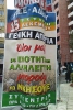 Греческие плакаты
