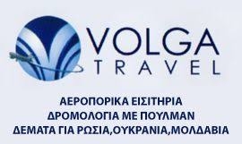 VOLGA TRAVEL (Волга Травел)