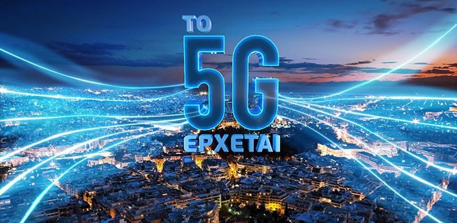 Аукцион по аренде частот для  5G прошел сегодня в Афинах