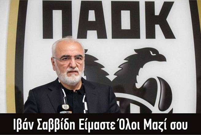 Саввидис пожертвовал 1 млн. евро больнице АХЕПА на борьбу с коронавирусом