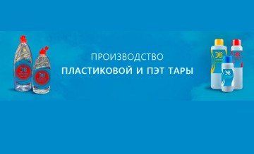 Производство флаконов