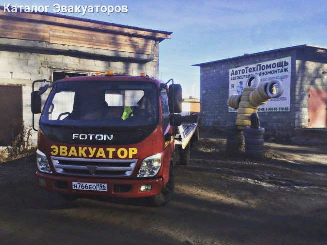 Вызов эвакуатора в Верхней Салде