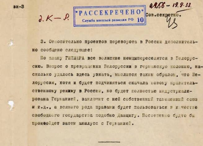 В 1933 году Гитлер планировал сделать Белоруссию германской колонией