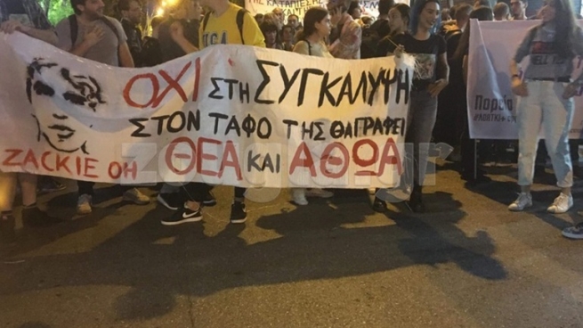 Митинг памяти Жака Костопулоса