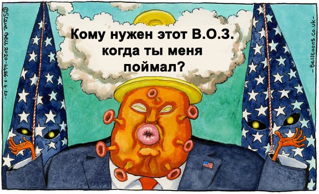 ВОЗ становится козлом отпущения для Трампа