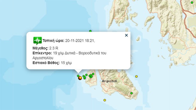 Землетрясение 4,8 балла на Кефалонье