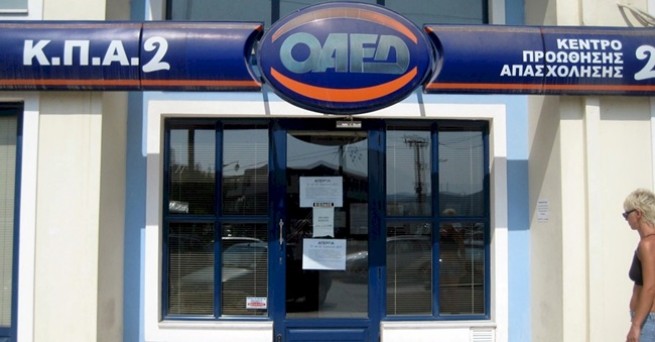 OAED: что меняется в обслуживании населения