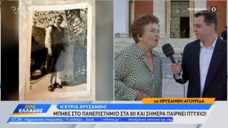 В свои 80 лет она получила степень бакалавра и готовится к поступлению в магистратуру