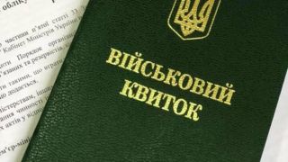 С 17 июля всем мужчинам 18-60 лет нужно предъявлять военный билет на украинской границе